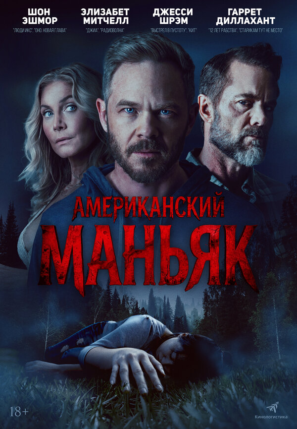 Постер сериала